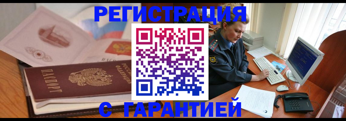 временная регистрация законно в Новоуральске