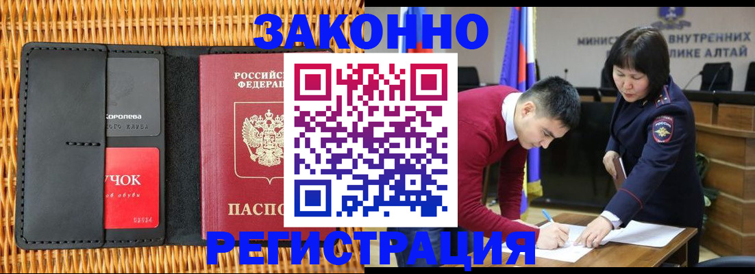 временная регистрация поиск в Новоуральске